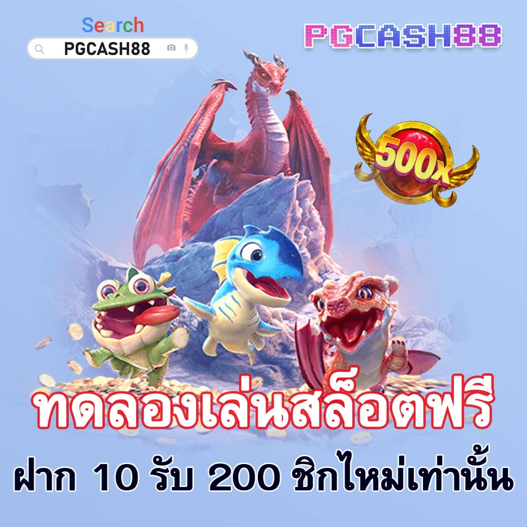 บอลแตะวันนี้