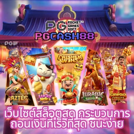 บอลแตะวันนี้